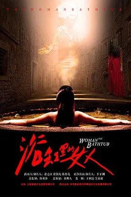 日本电影 the bath,日本电影The Bath的情感洗礼